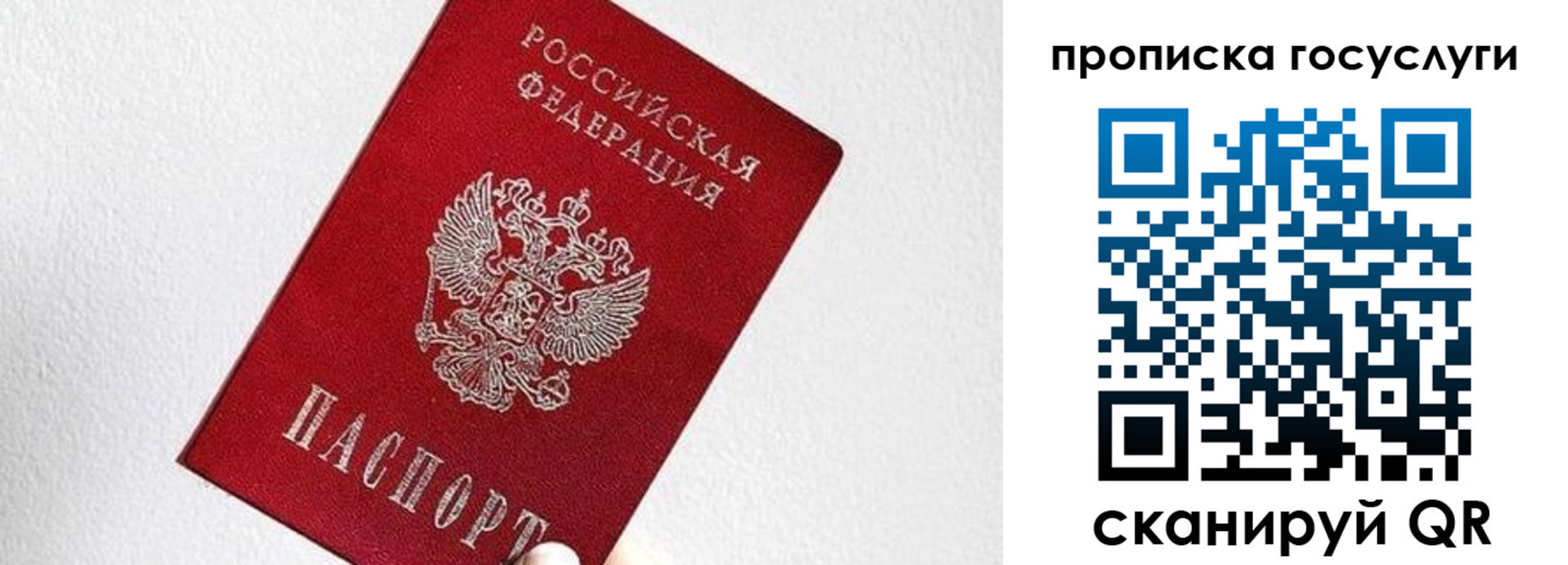 прописка законно в Кизеле