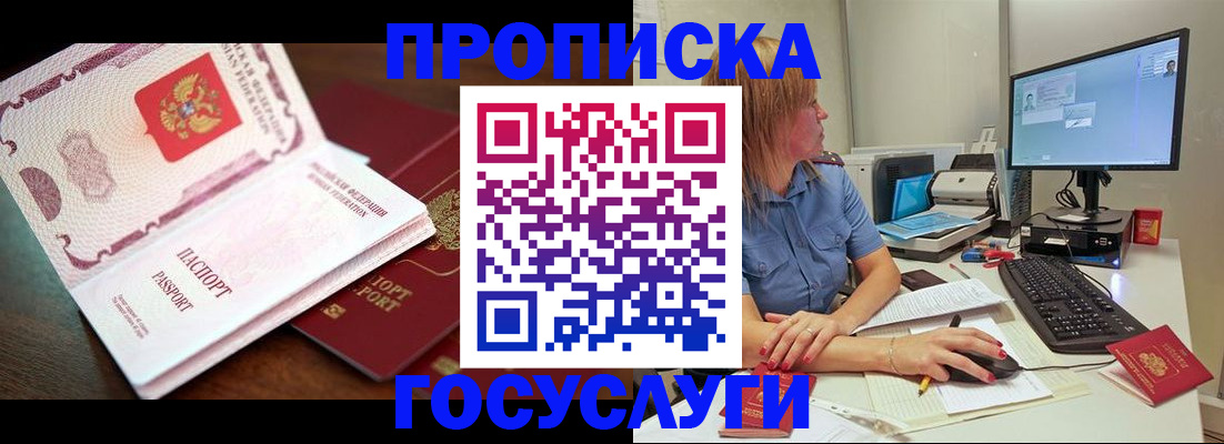 прописка для работы в Кизеле
