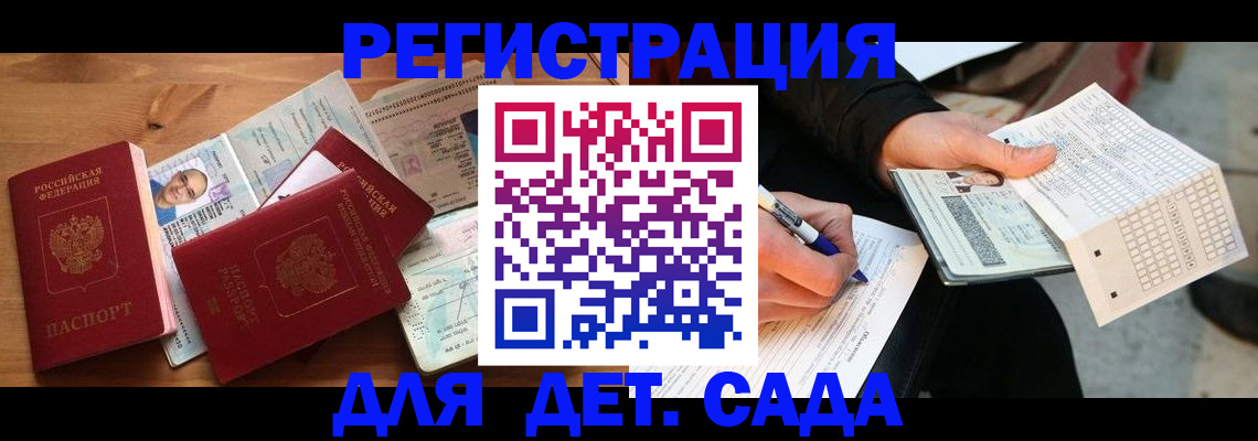 временная регистрация в квартире в Кизеле