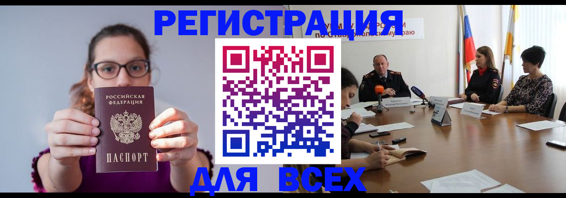 прописка для школы в Кизеле