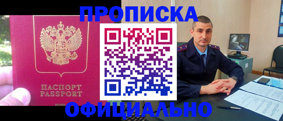 прописка штамп в Кизеле