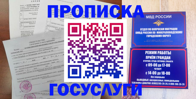 временная регистрация для всех в Кизеле