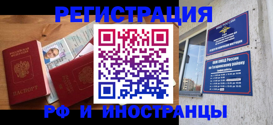 прописка гарантия в Кизеле