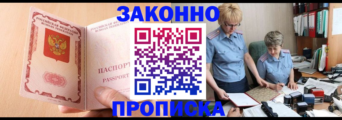 временная регистрация для всех в Кизеле