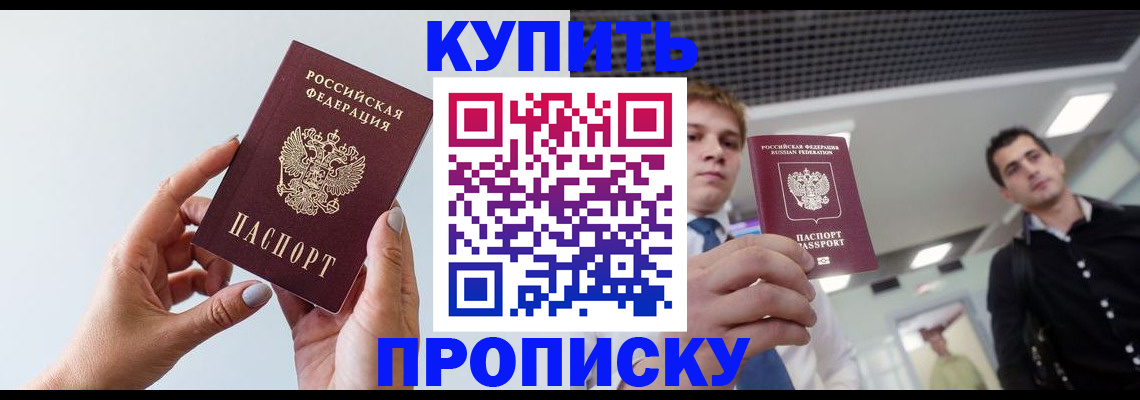 временная регистрация для всех в Кизеле