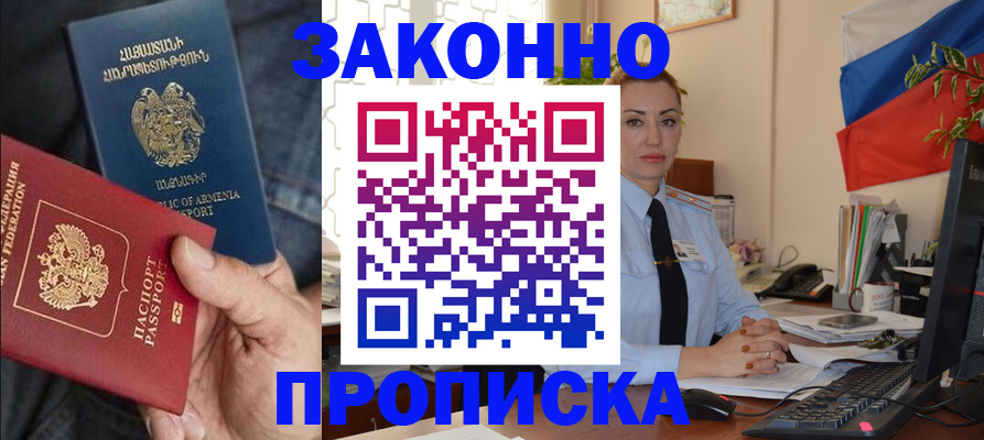 прописка в квартире в Кизеле