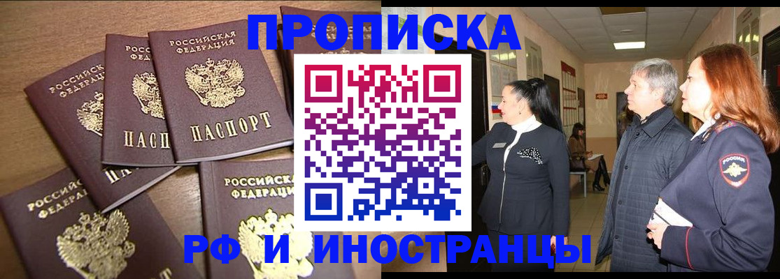 временная регистрация недорого в Кизеле