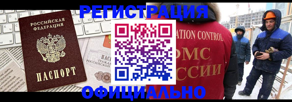 прописка регистрация в Кизеле