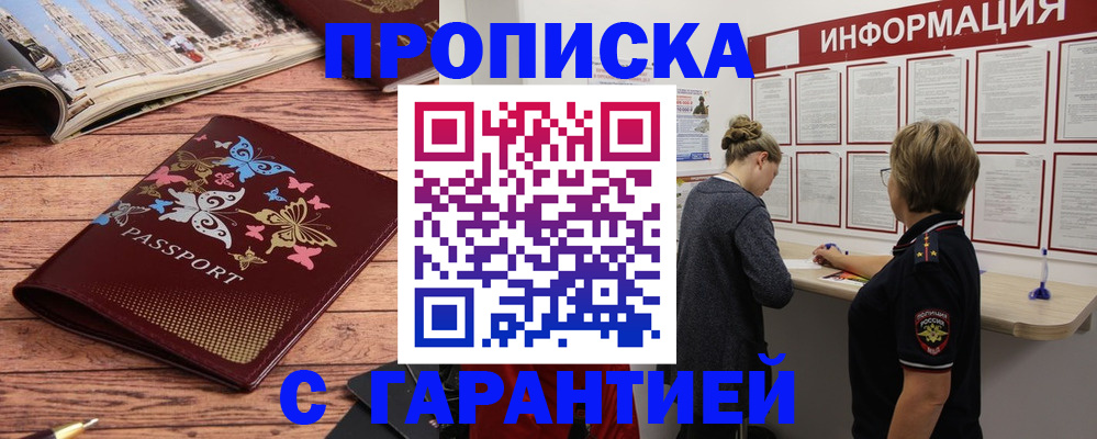 прописка для кредита в Кизеле
